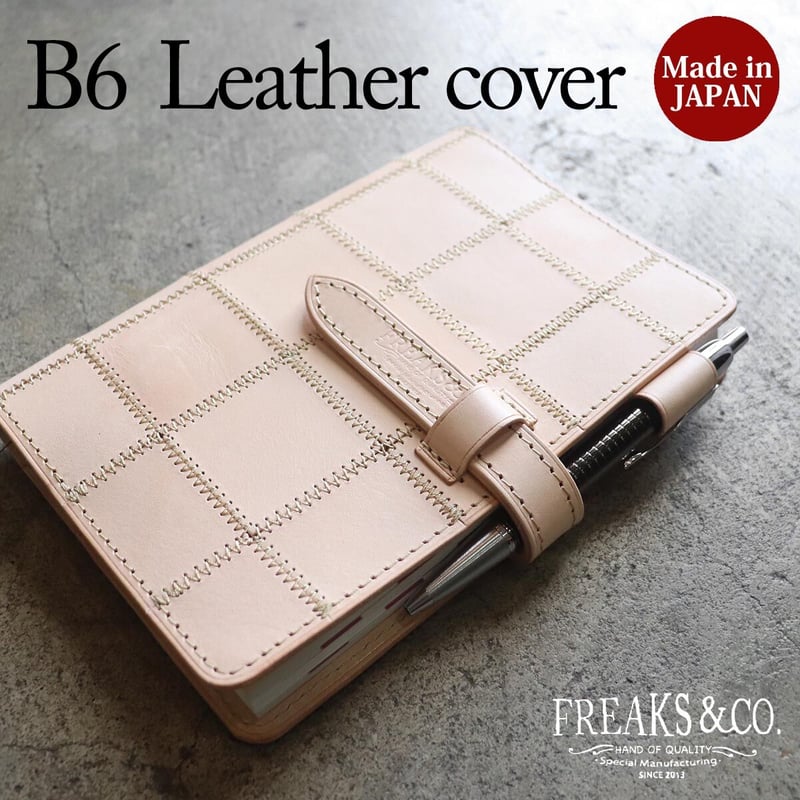 2021-107 B6手帳カバー/生成りパッチワーク | FREAKS&CO. 2021-107 B6手帳カバー/生成りパッチワーク | FREAKS&CO.