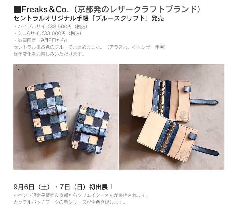 ITEM | FREAKS&CO.
