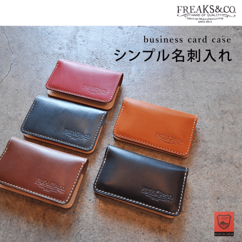 柳原、名刺入れ ☆名刺入れ-2017-009 | FREAKS&CO.