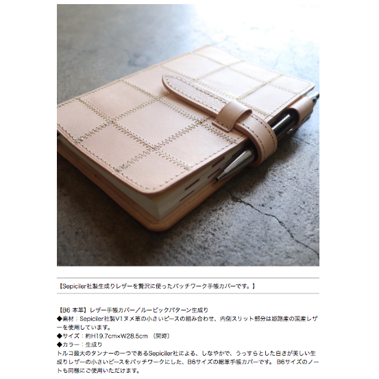 【訳あり品】レザーパッチワーク手帳カバー 楽天市場】【ふるさと納税】SIRUHA手帳（パッチワーク仕様） 1冊