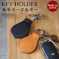 ★栃木レザーキーホルダー-2022-133