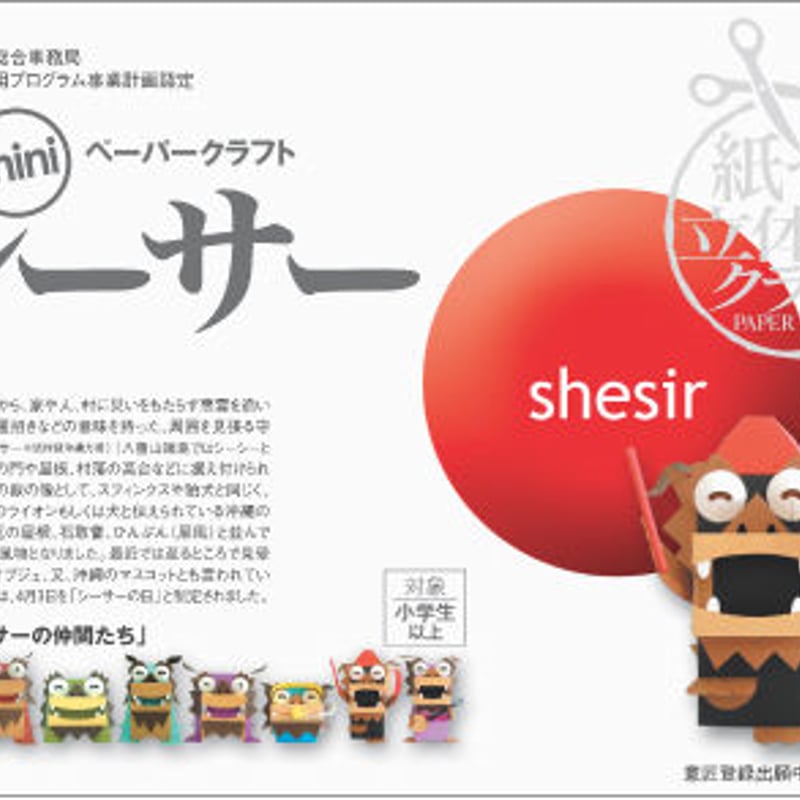 沖縄　エイサー　シーサー 沖縄 エイサー シーサー - メルカリ