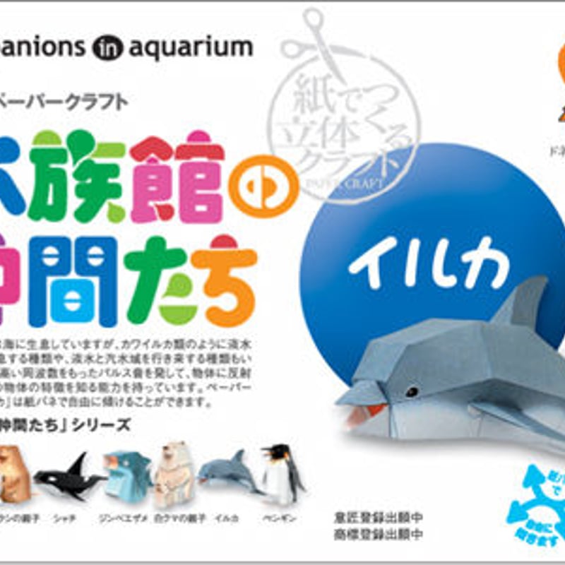 イルカ backend=imagemagick;version=1;