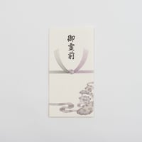 結房　香典蓮葉２枚入