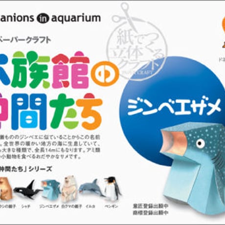 ジンベエ