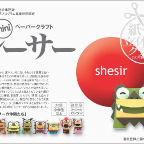 ミニシーサー・みどり