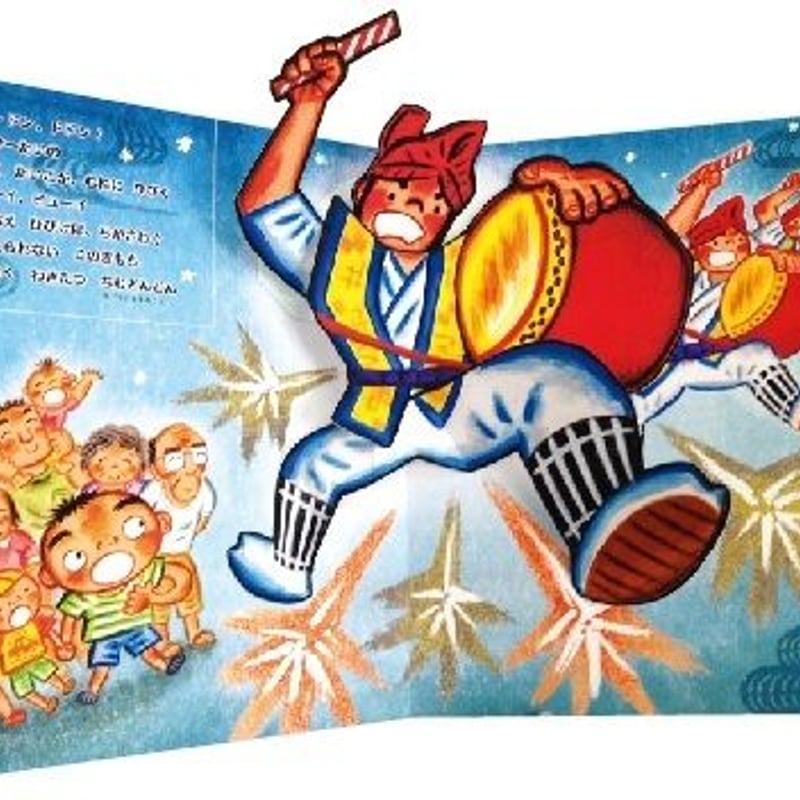エイサーだいこでちむどんどん | gxe's STORE