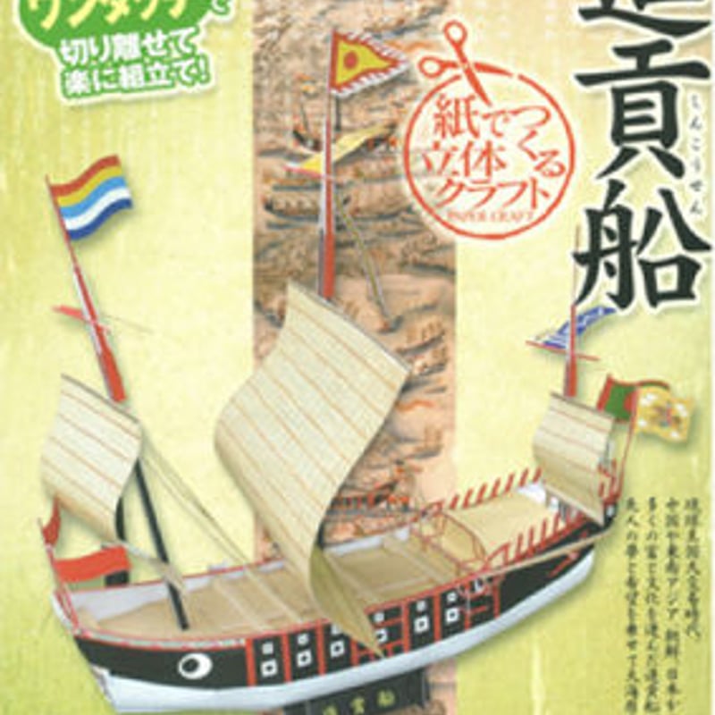 進貢船 | gxe's STORE