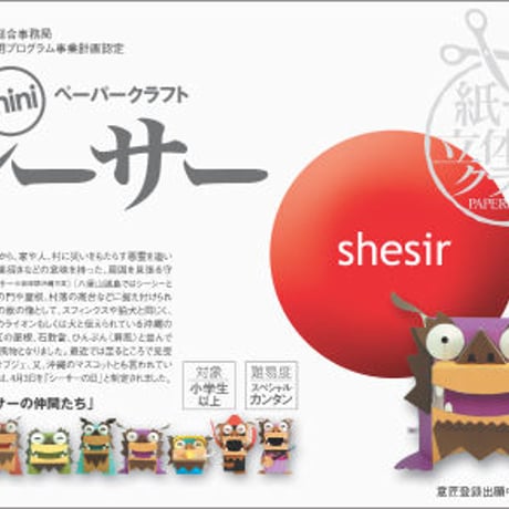 ミニシーサー・むらさき