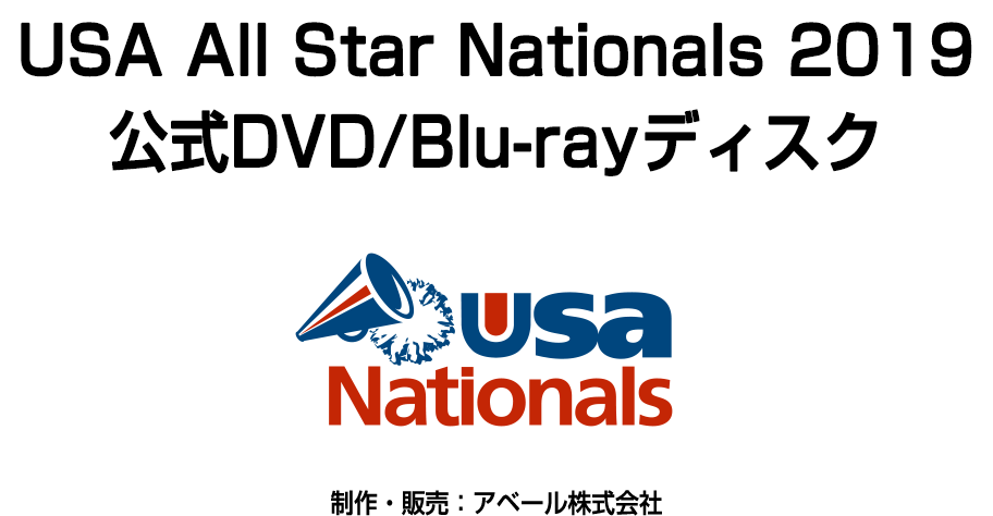 USA Nationals 2019 公式 Blu-ray & DVD