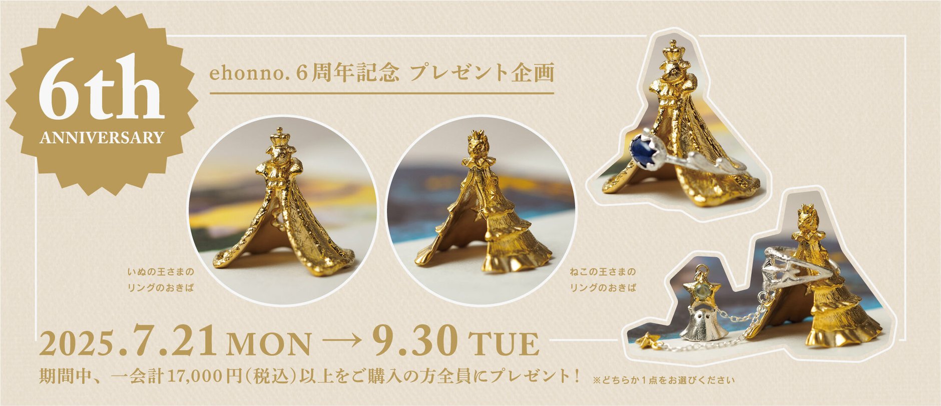 ehonno. ⭐︎ リング ehonno.