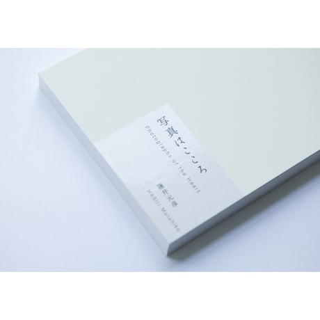 写真はこころ / Photographs of the Heart