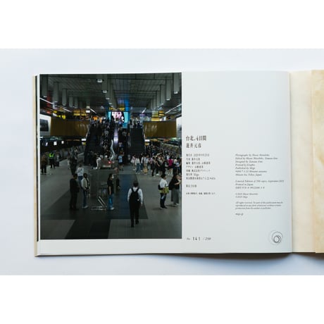 「台北、4日間」/ “4 days in Taipei”