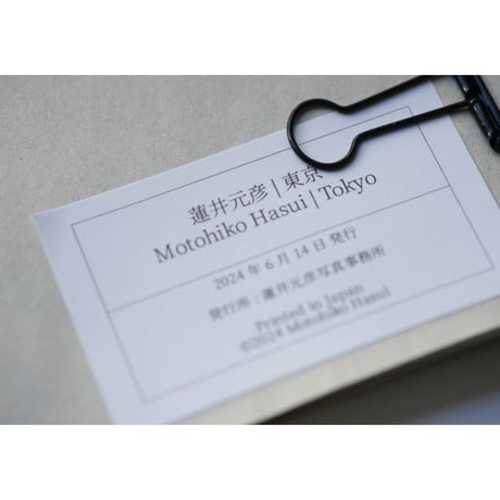東京ZINE / Tokyo Zine
