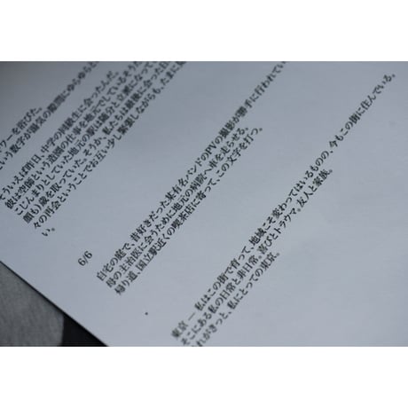 東京ZINE / Tokyo Zine