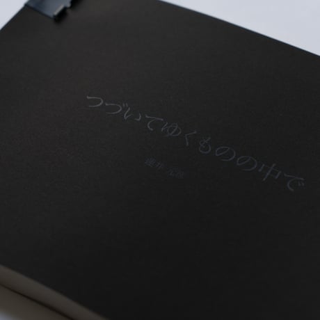 アーティストブック「つづいてゆくものの中で」/ Artist book "In the continuity"
