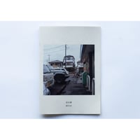 「父の車」ZINE / "My father's car" ZINE