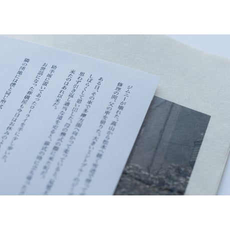 「父の車」ZINE / "My father's car" ZINE