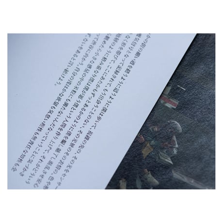 「街」ZINE / "Streets" Zine