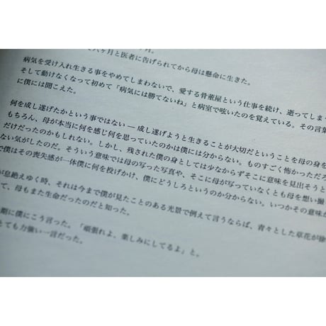 【第2刷】アーティストブック「アフターオール」/ Artist book “after all” Second Edition