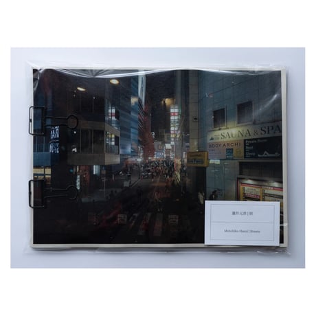 「街」ZINE / "Streets" Zine