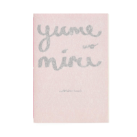 yume wo miru