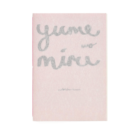 yume wo miru
