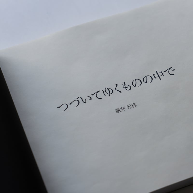 アーティストブック「つづいてゆくものの中で」/ Artist book 