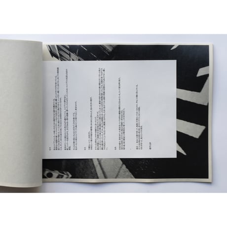東京ZINE / Tokyo Zine