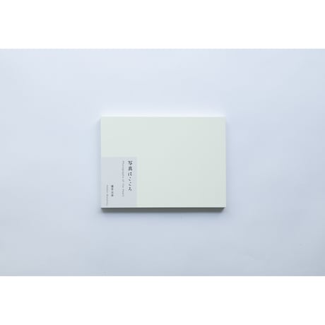 写真はこころ / Photographs of the Heart