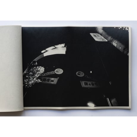 東京ZINE / Tokyo Zine