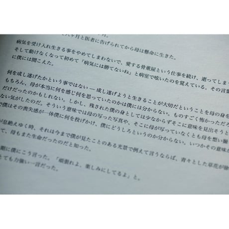 【初版】アーティストブック「アフターオール」/ Artist book “after all” First Edition
