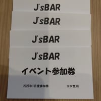 12月度イベントチケット4枚セット【男性用】