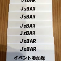12月度イベントチケット8枚セット【女性用】