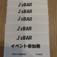 12月度イベントチケット6枚セット【男性用】