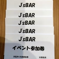 12月度イベントチケット6枚セット【女性用】