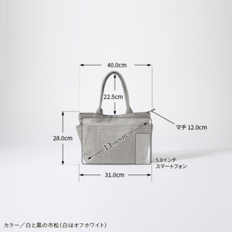 sasicco Posh Tote L – White & Black Checkered, Mikawa Sashiko Cotton with Judo Fabric Handles