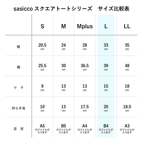sasicco スクエアトートL 黒 | 三河木綿 刺子織 | タネイ | 柔道着のカバン | square tote L | black