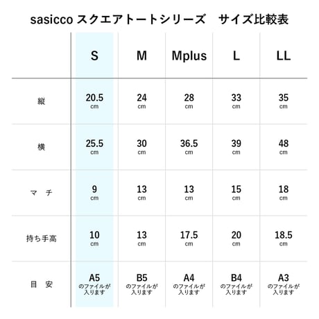 sasicco スクエアトートS 白と黒の市松 | 三河木綿 刺子織 | タネイ | 柔道着のカバン | square tote S | white & black
