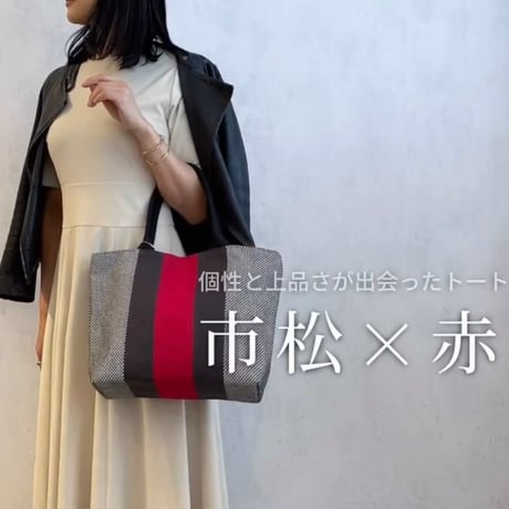 sasicco レイトート 白と黒の市松 | 三河木綿 刺子織 | タネイ | 柔道着のカバン | ray tote | white & black