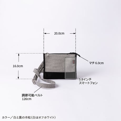 【完売・製造終了】シェリーショルダー　白と黒の市松（白はオフホワイト）