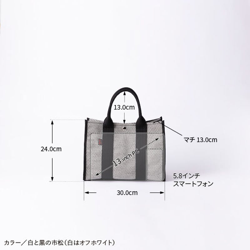 sasicco スクエアトートM 白と黒の市松 | 三河木綿 刺子織 | タネイ