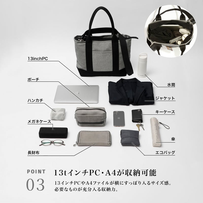 sasicco OBIトートワイド2WAY 白と黒の市松 | オビトートワイド・横長