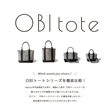 sasicco Obi Tote Wide 2-Way – White&Black Checkered, Mikawa Cotton Sashiko with Judo Fabric Handles