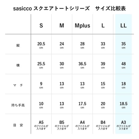 sasicco スクエアトートLL 黒 | 三河木綿 刺子織 | タネイ | 柔道着のカバン | square tote LL | black
