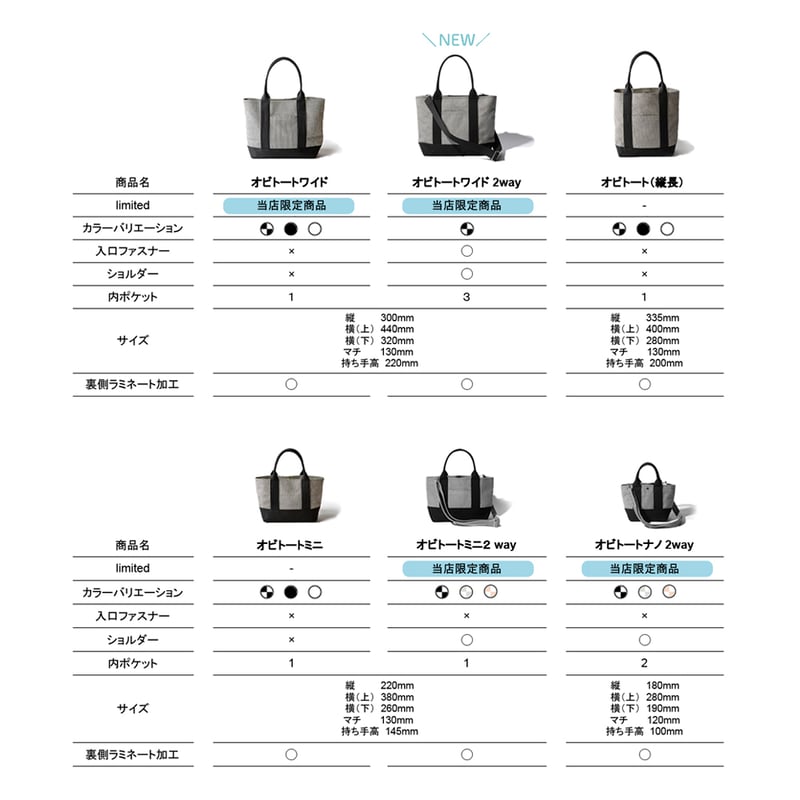 sasicco OBIトートワイド2WAY 白と黒の市松 | オビトートワイド・横長