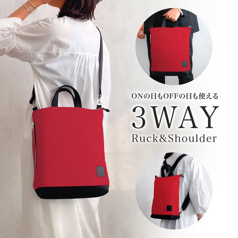 sasicco ポートサイド3WAYバッグ 赤 | 三河木綿 刺子織 | タネイ