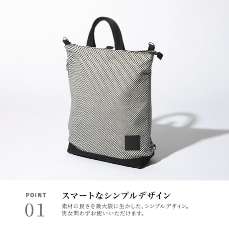 sasicco Portside 3-Way Bag – White & Black Checkered, Mikawa Sashiko Cotton with Judo Fabric Handles