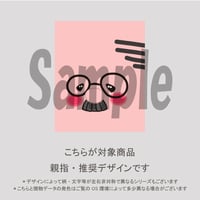 【親指用】愛しのおじさん【茶の間編】/1330