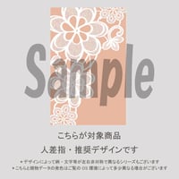【人差指用】お花のレース（ベージュ）/2151